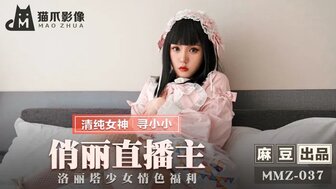 MMZ037 stunning live broadcaster Lolita girl porn welfare