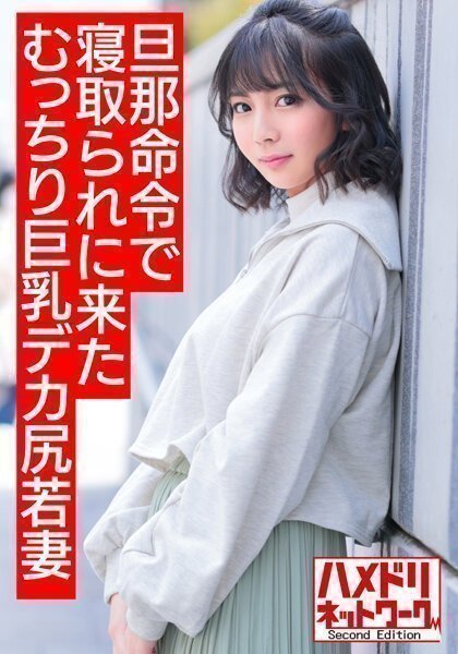 たむっちり巨乳デカ尻若妻ちゃん25歳。デカチンでアヘリまくり意識朦朧イキ狂う変態中出しハメ撮り【ヌルテカオイルまみれ】 