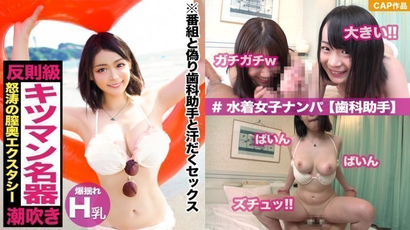 326EVA-083 ロリフェイスとオッパイのギャップがたまらない反則級のめっっっちゃ可愛い水着女子をデカチ〇ポで徹底的にハメ倒す！！！いろんな体位で繰り広げられる怒涛の膣奥エクスタシー！！激烈ピストンでバインバイン揺れるHカップ巨乳は最高かよｗｗｗ1